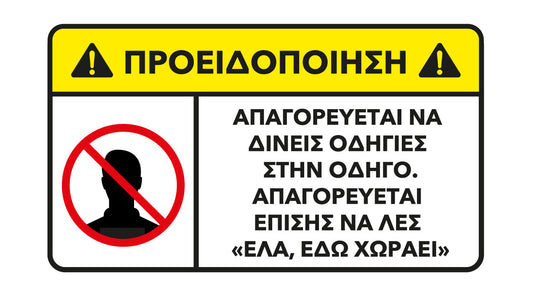 Αστείο αυτοκόλλητο «ΓΥΝΑΙΚΕΣ ΣΤΟ ΠΑΡΚΑΡΙΣΜΑ» για γυναίκες οδηγούς